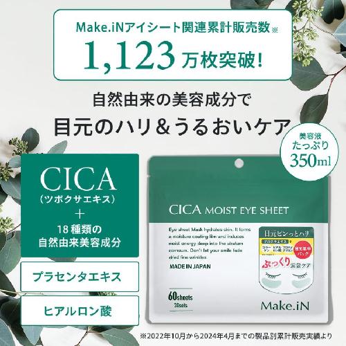 Make.iN CICA Moisturizing Eye Mask 60 Sheets