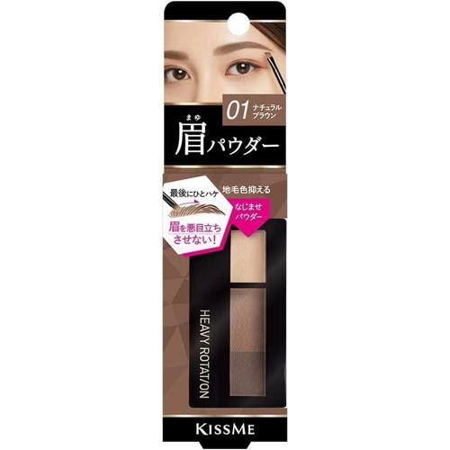 KISSME Heavy Rotation Eyebrow Powder Natural Brown 2.3g