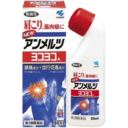 Kobayashi Ammeltz Muscle Pain Liniment 80ml