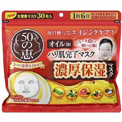 Rohto 50 Megumi Beauty Oil Face Mask 30 Sheets